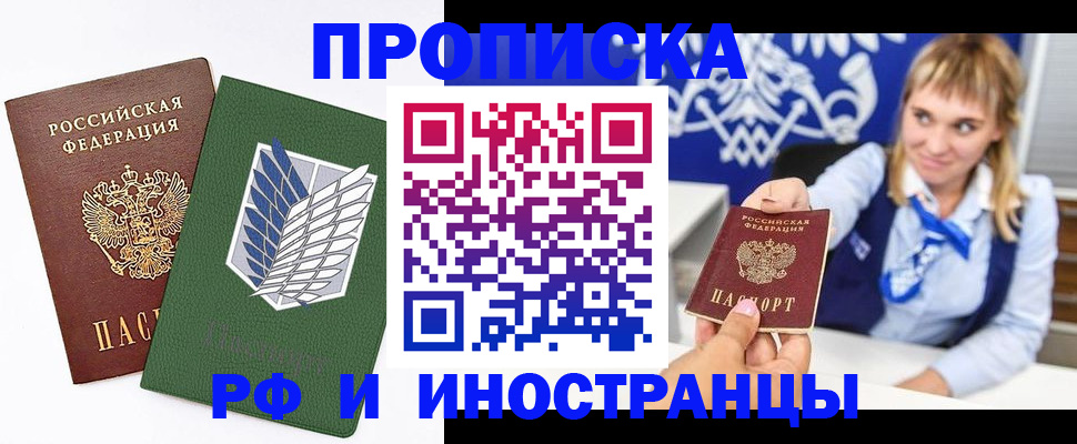 временная регистрация гарантия в Очёре