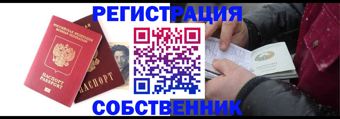 прописка для военкомата в Очёре
