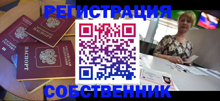 временная регистрация 2025 в Очёре
