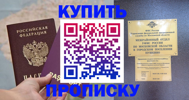 временная регистрация в Очёре